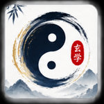 zhouyi28的头像-玄门学库